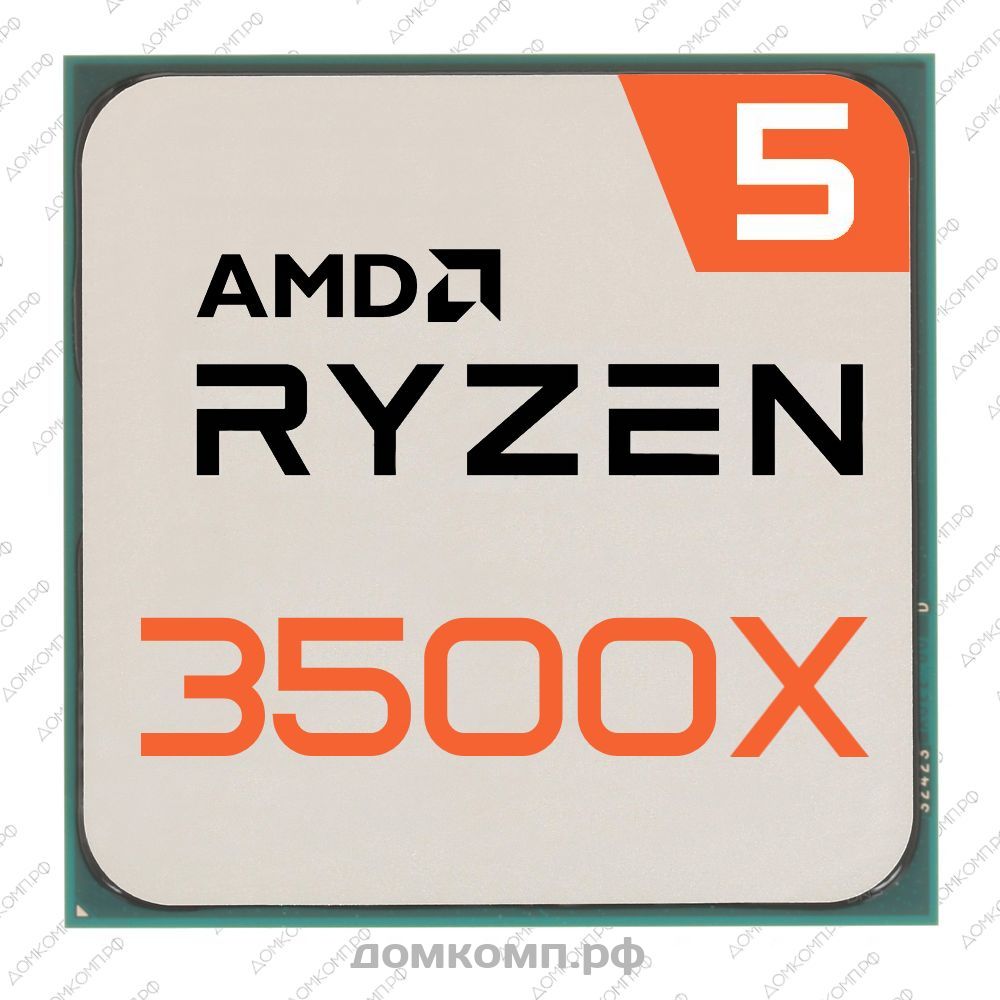 Игровой Процессор AMD Ryzen 5 3500X OEM с надежным разгоном для всех.  Низкая цена в домкомп.рф